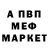 Меф 4 MMC Jordan Born