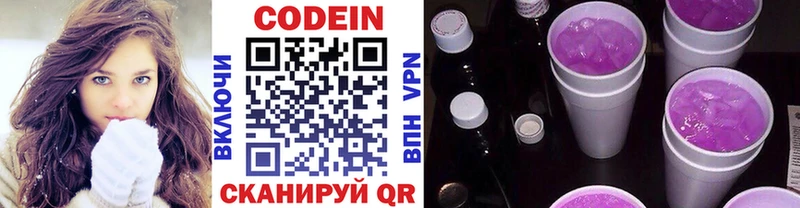 Кодеин напиток Lean (лин)  где продают   KRAKEN вход  Алексин 